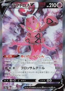 Enamorus V - Dark Phantasma (Secret Rare) [s10a-080]