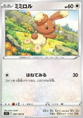 Buneary - Lost Abyss (Common) [s11-087]