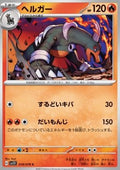 Houndoom - Violet ex (Common) [sv1V-018]