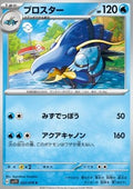 Clawitzer - Violet ex (Common) [sv1V-022]