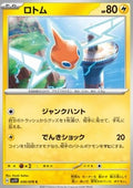 Rotom - Violet ex (Common) [sv1V-030]