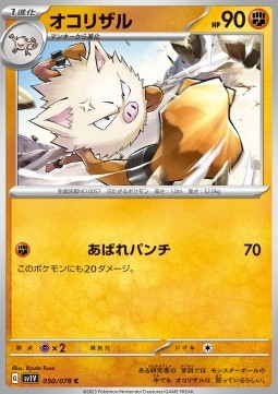 Primeape - Violet ex (Common) [sv1V-050]