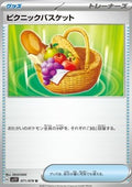 Picnic Basket - Violet ex (Uncommon) [sv1V-071]