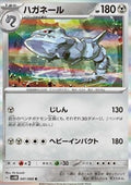 Steelix - Future Flash (Rare) [sv4M-041]