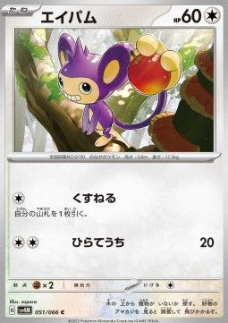 Aipom - Future Flash (Common) [sv4M-051]