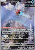 Iron Bundle - Future Flash (Illustration Rare) [sv4M-071]
