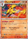 Armarouge - Shiny Treasure ex (Fixed) [sv4a-034]