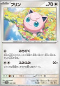 Jigglypuff - Shiny Treasure ex (Fixed) [sv4a-140]