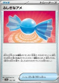 Rare Candy - Shiny Treasure ex (Fixed) [sv4a-163]