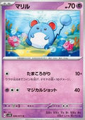 Marill - Wild Force (Common) [sv5K-026]
