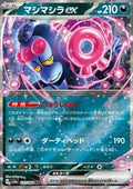 Munkidori ex - Night Wanderer (Double Rare) [sv6a-037]