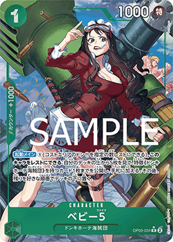 Baby 5 (OP05-034) (V.3) - The Best (Non-English) (Alternate Art) [PRB01-JP-OP05-034]
