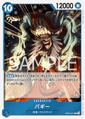 Buggy (OP09-051) (V.1) - Emperors in the New World (Non-English) (Rare) [OP09-JP-051]