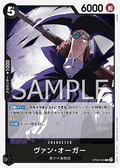 Van Augur (OP09-083) - Emperors in the New World (Non-English) (Rare) [OP09-JP-083]
