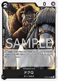 Doc Q (OP09-090) - Emperors in the New World (Non-English) (Rare) [OP09-JP-090]