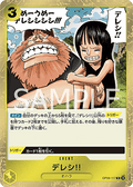 Dereshi! (OP09-117) - Emperors in the New World (Non-English) (Rare) [OP09-JP-117]