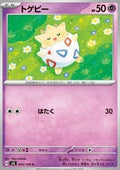 Togepi - Super Electric Breaker (Common) [sv8-045]