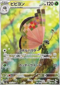 Vivillon - Super Electric Breaker (Illustration Rare) [sv8-107]