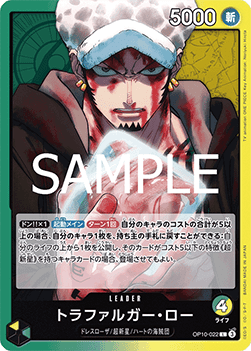 Trafalgar Law (OP10-022) (V.1) - Royal Blood (Non-English) (Leader) [OP10-JP-022]