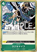 Radio Knife (OP10-041) - Royal Blood (Non-English) (Rare) [OP10-JP-041]
