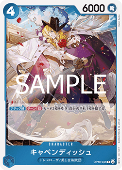Cavendish (OP10-045) (V.1) - Royal Blood (Non-English) (Rare) [OP10-JP-045]