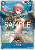 Rebecca (OP10-058) (V.1) - Royal Blood (Non-English) (Super Rare) [OP10-JP-058]