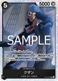 Kuzan (OP10-082) (V.1) - Royal Blood (Non-English) (Super Rare) [OP10-JP-082]