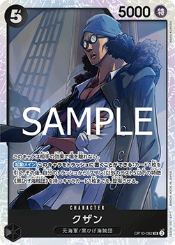 Kuzan (OP10-082) (V.1) - Royal Blood (Non-English) (Super Rare) [OP10-JP-082]