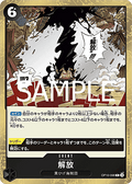 Liberation (OP10-098) - Royal Blood (Non-English) (Rare) [OP10-JP-098]