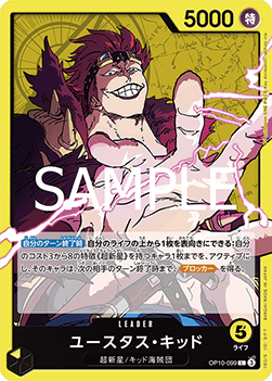 Eustass"Captain"Kid (OP10-099) (V.1) - Royal Blood (Non-English) (Leader) [OP10-JP-099]