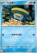 Lotad - Battle Partners (Common) [sv9-021]