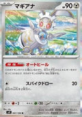 Magearna - Battle Partners (Rare) [sv9-067]