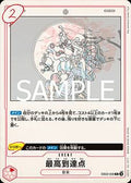 The Peak (EB02-008) - Anime 25th Collection (Non-English) (Rare) [EB02-JP-008]