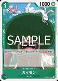 Gaimon (EB02-012) - Anime 25th Collection (Non-English) (Common) [EB02-JP-012]