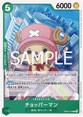 Chopperman (EB02-016) - Anime 25th Collection (Non-English) (Common) [EB02-JP-016]