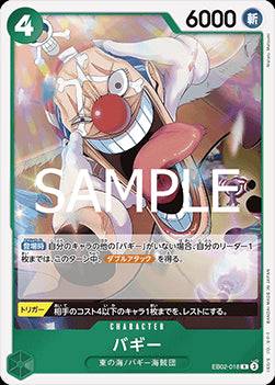 Buggy (EB02-018) - Anime 25th Collection (Non-English) (Rare) [EB02-JP-018]