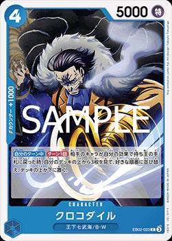 Crocodile (EB02-023) - Anime 25th Collection (Non-English) (Common) [EB02-JP-023]