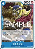 Sogeking (EB02-024) - Anime 25th Collection (Non-English) (Common) [EB02-JP-024]
