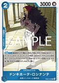 Donquixote Rosinante (EB02-025) - Anime 25th Collection (Non-English) (Rare) [EB02-JP-025]