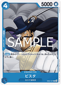 Vista (EB02-027) - Anime 25th Collection (Non-English) (Common) [EB02-JP-027]