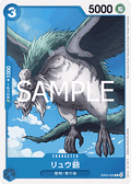 Grandpa Ryu (EB02-029) - Anime 25th Collection (Non-English) (Common) [EB02-JP-029]