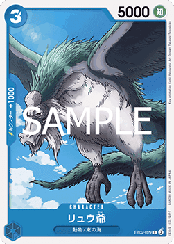 Grandpa Ryu (EB02-029) - Anime 25th Collection (Non-English) (Common) [EB02-JP-029]