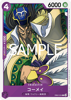 Komei (EB02-034) - Anime 25th Collection (Non-English) (Common) [EB02-JP-034]