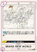 BRAND NEW WORLD (EB02-040) - Anime 25th Collection (Non-English) (Rare) [EB02-JP-040]