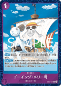 Merry Go (EB02-041) - Anime 25th Collection (Non-English) (Rare) [EB02-JP-041]