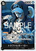 Trafalgar Law (EB02-045) (V.1) - Anime 25th Collection (Non-English) (Super Rare) [EB02-JP-045]