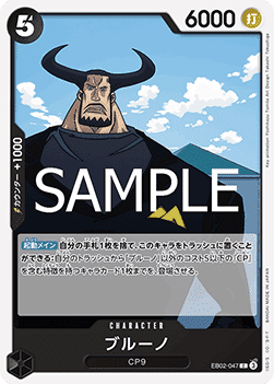 Blueno (EB02-047) - Anime 25th Collection (Non-English) (Common) [EB02-JP-047]