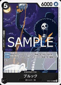 Brook (EB02-048) (V.1) - Anime 25th Collection (Non-English) (Rare) [EB02-JP-048]