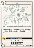 Kokoro no Chizu (EB02-050) - Anime 25th Collection (Non-English) (Rare) [EB02-JP-050]