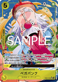 Vegapunk (EB02-056) (V.2) - Anime 25th Collection (Non-English) (Alternate Art) [EB02-JP-056]